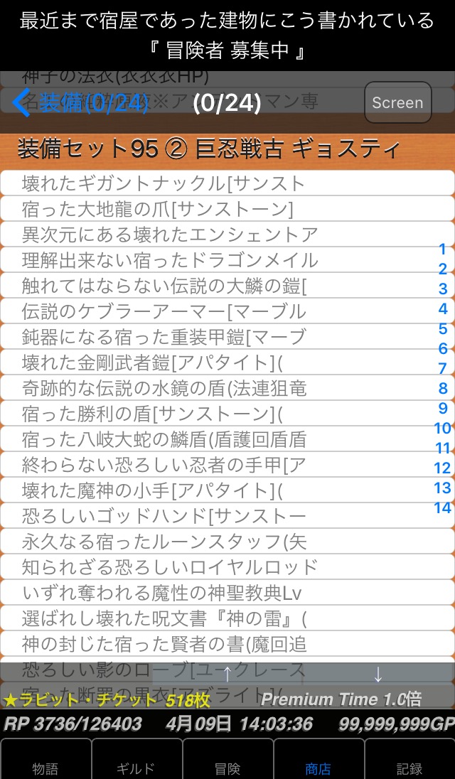 冒険者ギルド物語めもめも Ver7 22 巨忍戦古