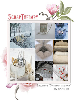 http://blog-scraptherapy.blogspot.ru/2015/12/blog-post_15.html