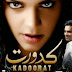 Watch Kadurat Drama Full Episode 13 - 9 October By Hum Tv 