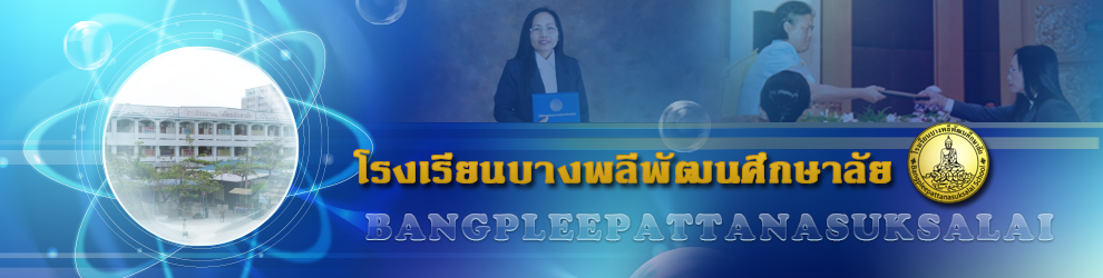 แข่งขันคณิตศาสตร์และวิทยาศาสตร์ Asean Science & Math Olympiads