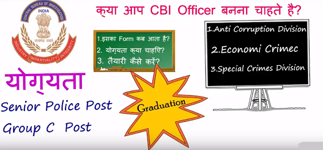 How to Become a CBI Officer