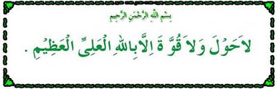 Dahsyatnya “La Haula wa La Quwwata Illa Billah” | Ikhlas Fisika 14' UNJA