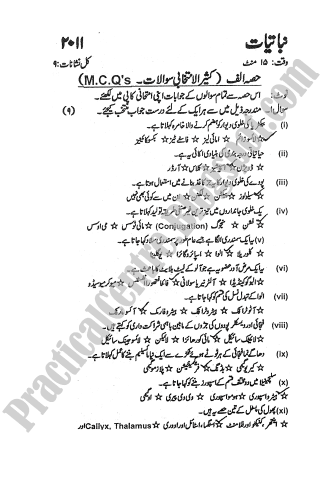 Botany-urdu-2011-five-year-paper-class-XI