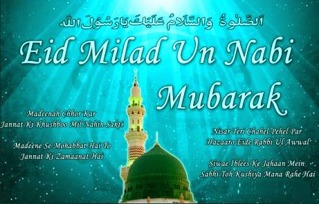 Jashn E Eid Milad Un Nabi (SAW) 2015 Wallpaper Jashn E Eid Milad Un Nabi (SAW) 2015 Wallpaper