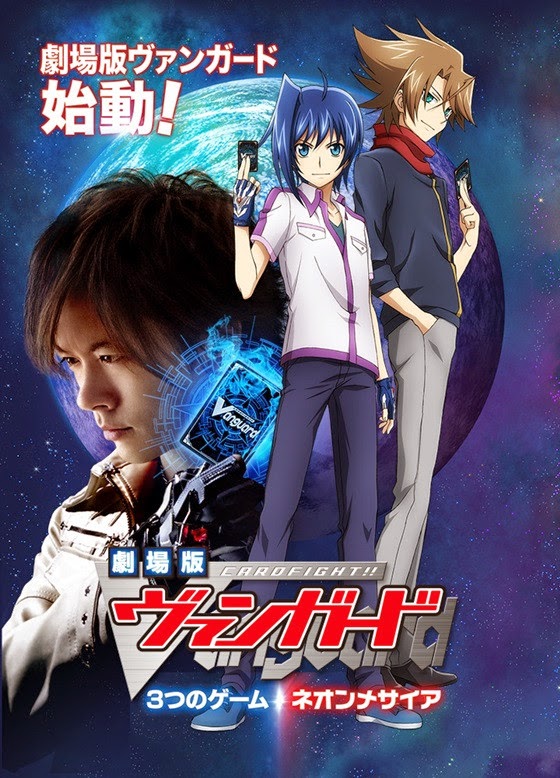 Get Info Anime Teaser Untuk Live Action Dari Anime Cardfight Vanguard Desktop Wallpaper Free Wallpaper Info Anime Teaser Untuk Live Action Dari Anime Cardfight Vanguard For Android