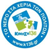 Κίνηση 136