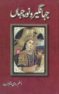 Jahangeer o Noor Jahan by Aslam Rahi MA