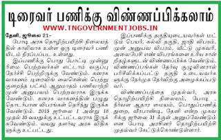 Applications are invited for Driver vacancy Post in Government Industrial Training Institute Bodi, Theni District