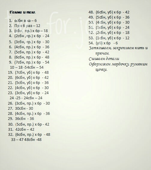 Зайка амигуруми описание крючком Зайка амигуруми описание крючком