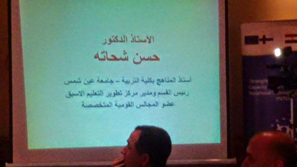 مؤتمر وسائل التعلم الحديثة والابتكار فى التعليم _#Egypt