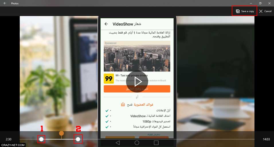 شرح طريقة قص الفيديوهات على ويندوز 10 بدون برامج