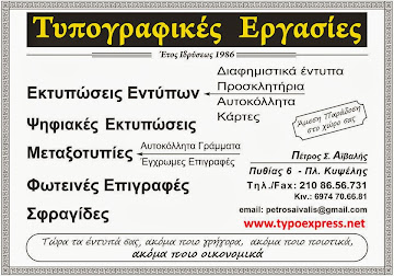 τα πάντα για τα έντυπα της επιχείρησής σας