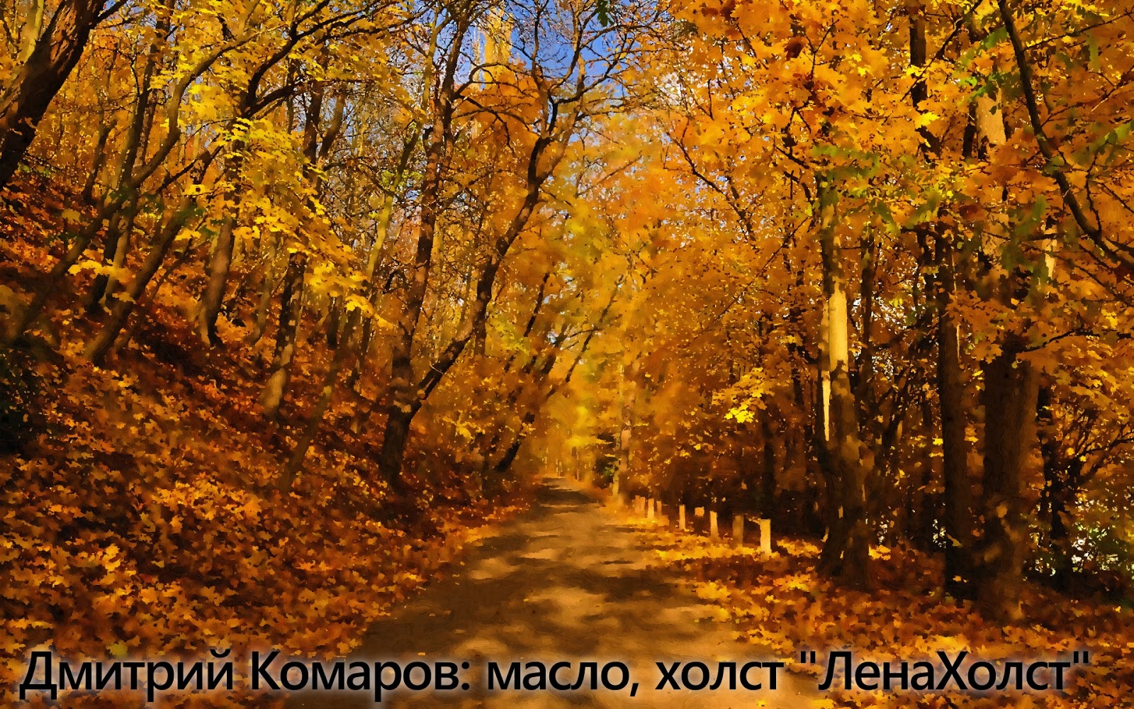 Рисунок пейзаж лесной Рисунок пейзаж лесной