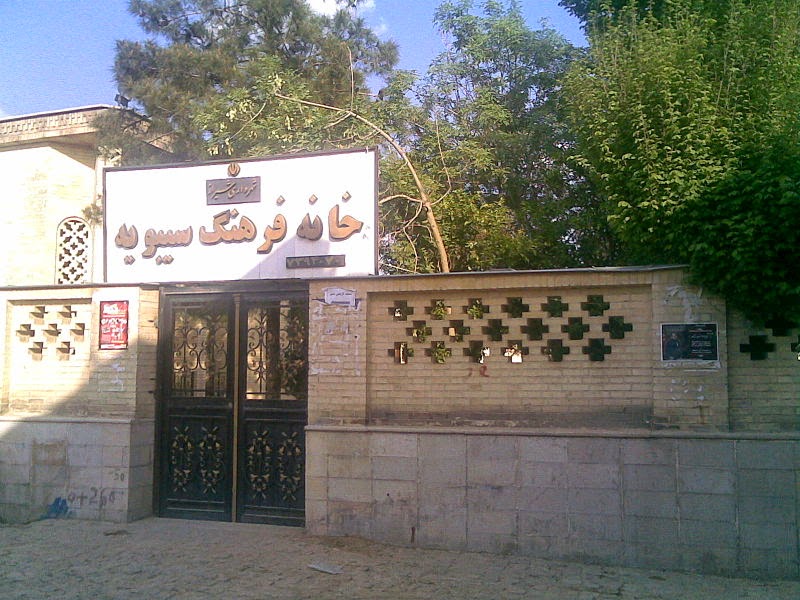 Sibawiahi Tomb in Shiraz - Iran (c. 753-793)