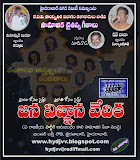 Click here and download the 'Saamaajika Chaitanya Geetalu'