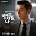 Kim Bum Soo - Only You Lyrics (HYDE JEKYLL AND ME OST)