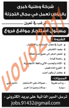 وظائف السعودية - وظائف جريدة المدينة الثلاثاء 23 اغسطس 2011 %25D9%2585%25D8%25AF%25D9%258A%25D9%2586%25D9%2587+2