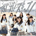 HKT48 日文翻譯中文歌詞: HKT 制服のバンビ 1st Single スキ!スキ!スキップ!  CD シングル アルブム (AKB48,SKE48,NMB48,HKT48)