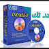 تحميل برنامج الترا ايزو download ultraiso 2015