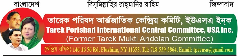 Tarek Parishad International Central Committee