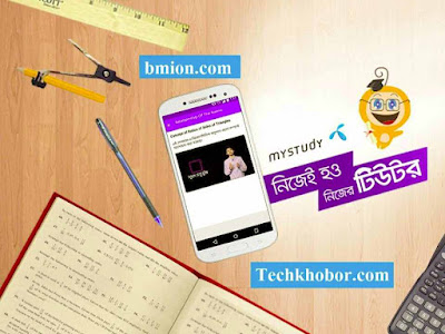 grameenphone-mystudy-app-for-class-9-and-10-ssc-students grameenphone-mystudy-app-for-class-9-and-10-ssc-students-