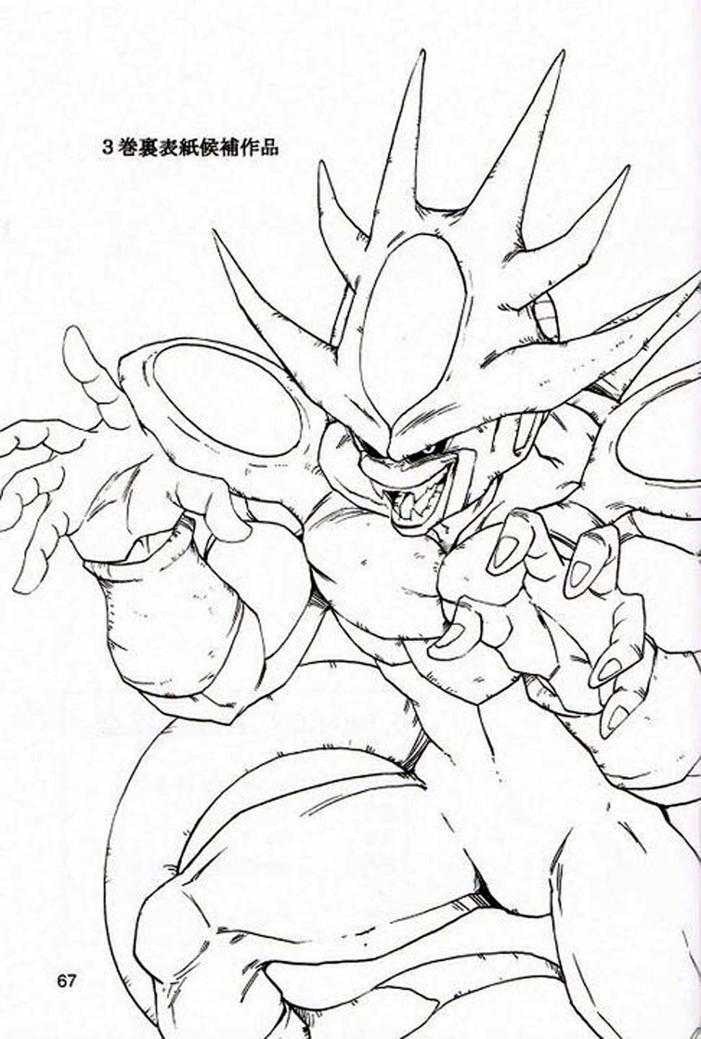 DRAGON BALL AF YOUNG JIJIIS Chap 3 - Next Chap 4-img62