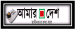 BANGLADESH NEWSPAPERS