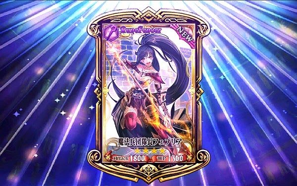 魔法使い フェブリア