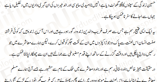essay on dowry in pakistan Essays dowry a symbol of injustice (the pakistani spectator-a candid blog july 25th 2013 dowry system in pakistan) the concept of dowry itself is prohibited in islam but it forbids the ugly exhibition of wealth in the name of dowry. essay on dowry in pakistan Essays dowry a symbol of injustice (the pakistani spectator-a candid blog july 25th 2013 dowry system in pakistan) the concept of dowry itself is prohibited in islam but it forbids the ugly exhibition of wealth in the name of dowry.