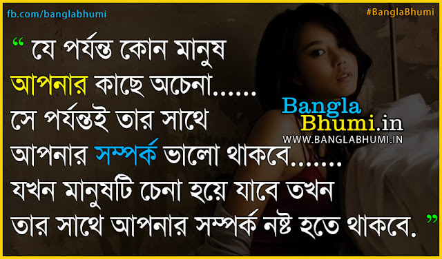 New bengali sad love quotes that make you cry hd Wallpaper