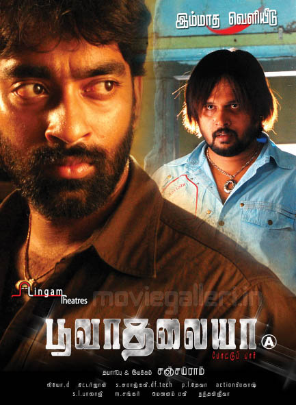 Porali Tamil Movie Online Rajtamil Tamil