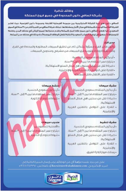 وظائف شاغرة فى جريدة عكاظ السعودية الاحد 25-08-2013 %D8%B9%D9%83%D8%A7%D8%B8+3