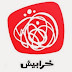 مبادرات ناجحة تدعم #المحتوى_العربي على الإنترنت