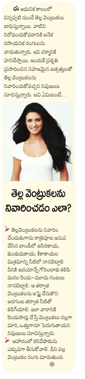 Patamata Praneel How To Stop White Hair Early Hair Falling