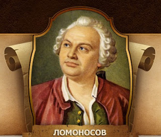Биография Михаила Васильевича Ломоносова