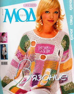 Revista Russa Moa Tricot crochet n.476 e 477