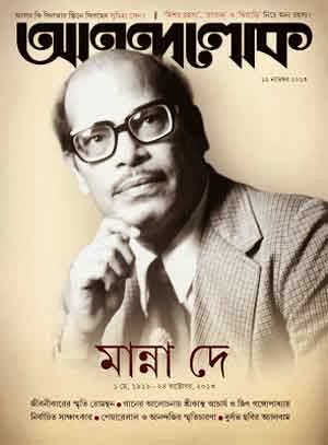 19 20 Bengali Magazine 19 20 Bengali Magazine
