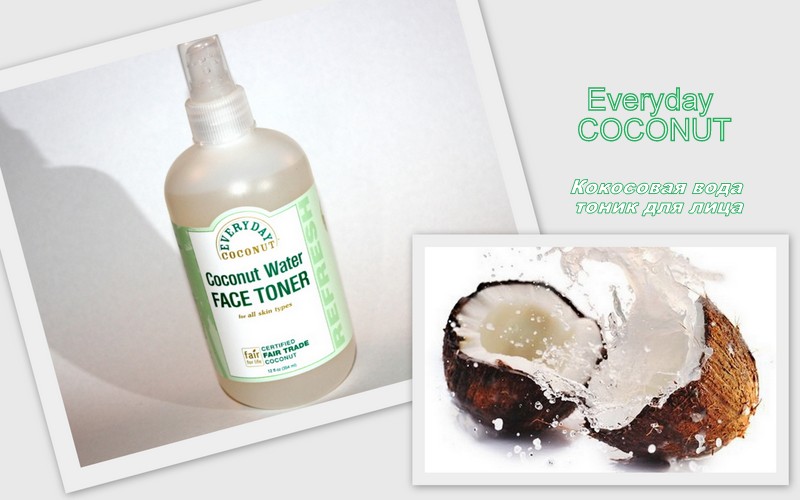 Отзыв Освежающий кокосовый тоник для лица Everyday Coconut, Coconut