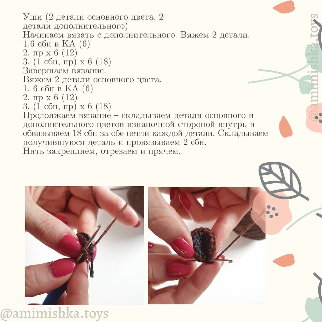 Мастер-класс бык крючком 2 Мастер-класс бык крючком