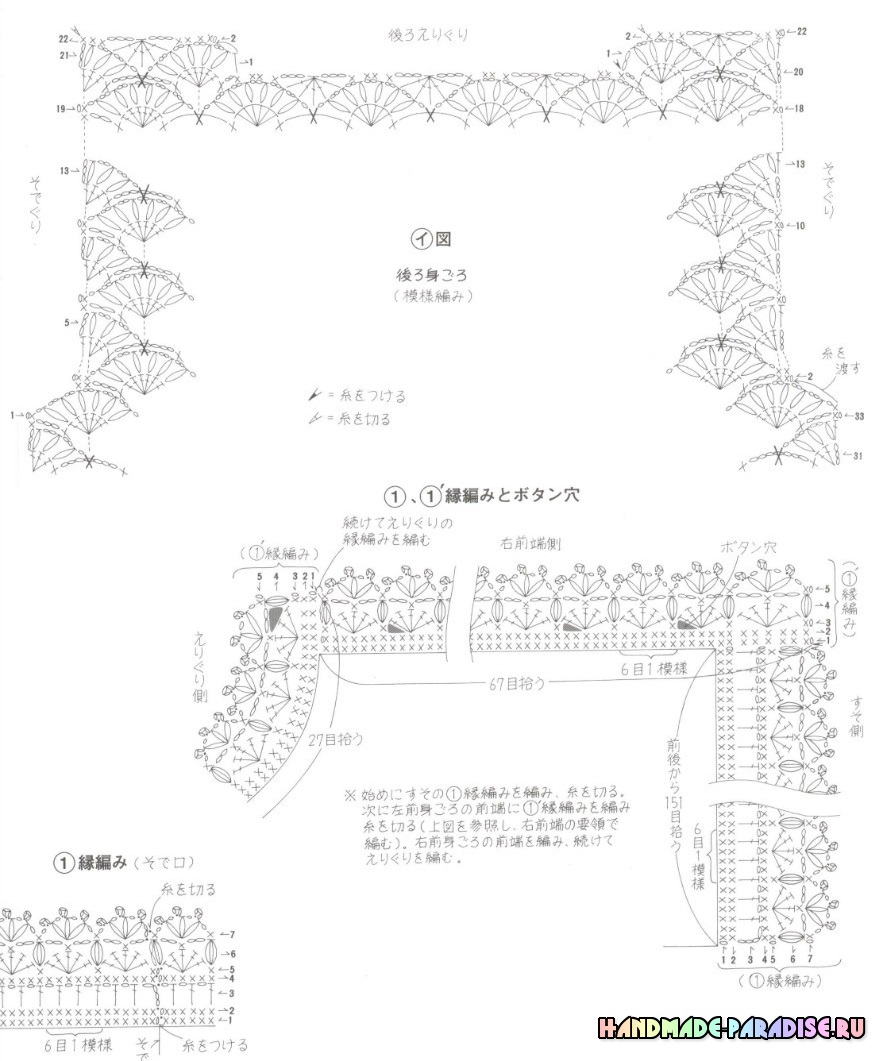 Вязание крючком. Японский журнал со схемами Вязание крючком. Японский журнал со схемами