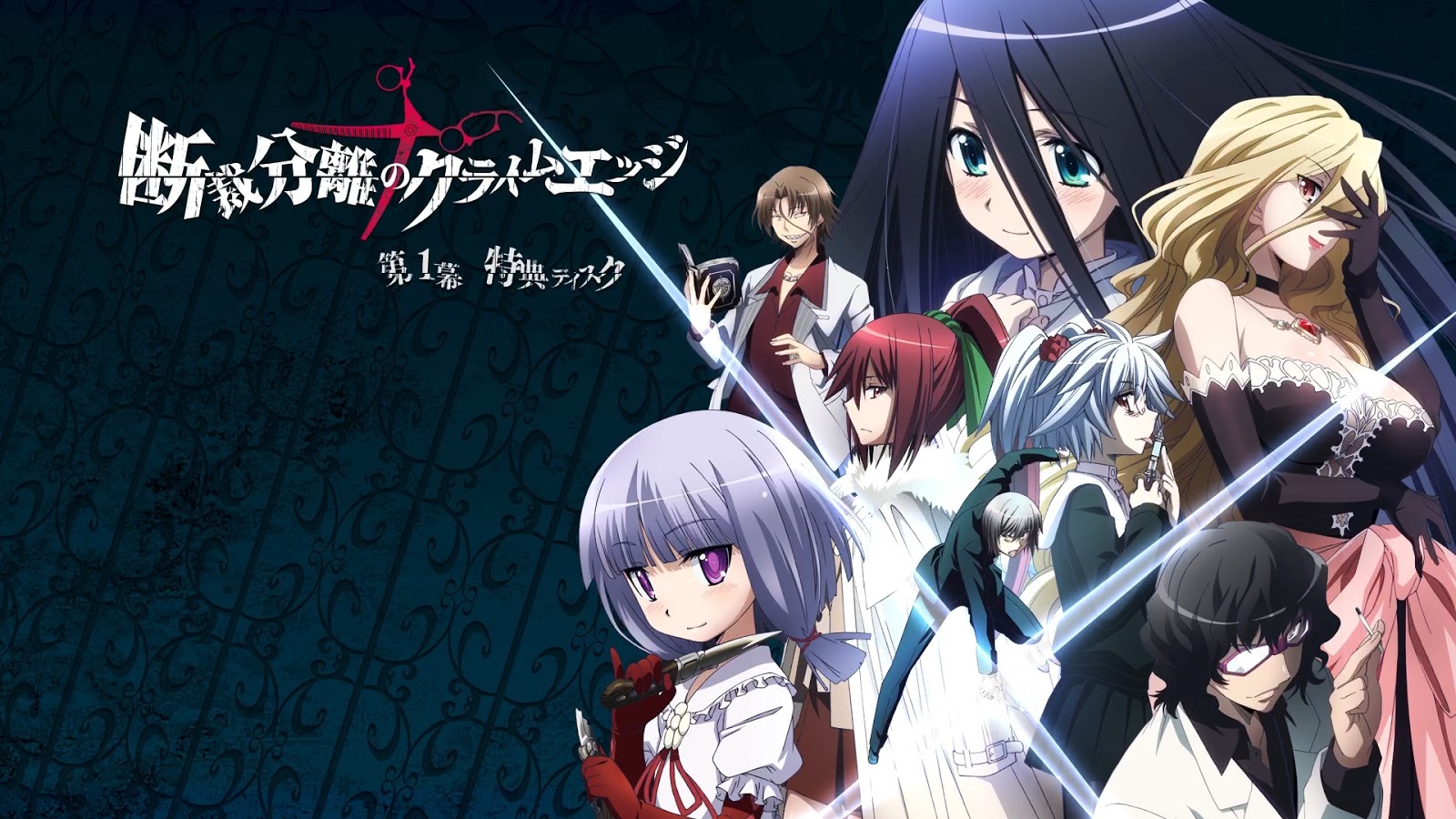 DMON'S ANIME WORLD: The Severing Crime Edge (BD, 720p) (Series rating