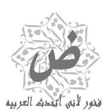 قاعدة لغوية موجودة فقط في اللغة العربية