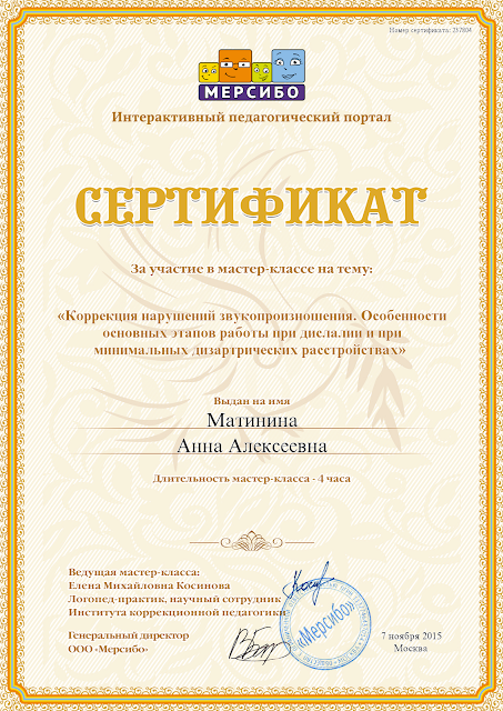 Отзывы за мастер класс Отзывы за мастер класс