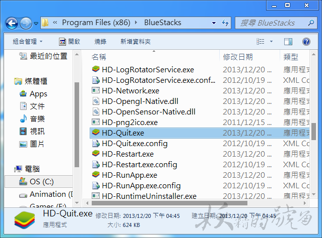 %E5%9C%96%E7%89%87+001 - [教學] 如何對 BlueStacks 進行ROOT？