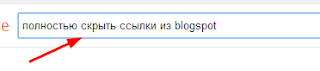Правильный url для blogspot Правильный url для blogspot
