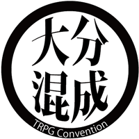 大分混成TRPG-Convention