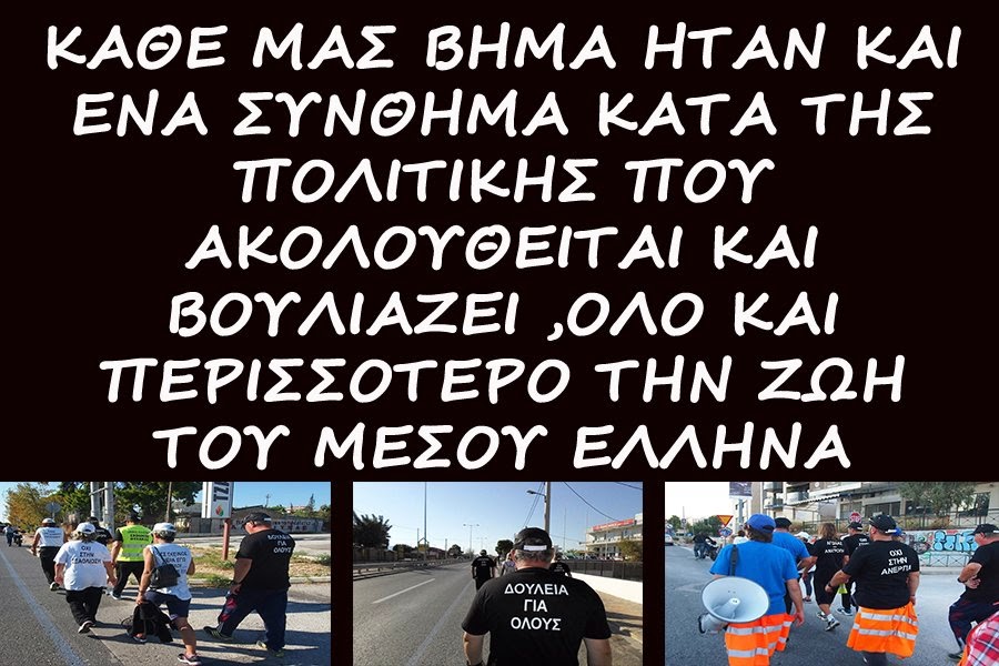 ΠΕΖΟΠΟΡΙΑ