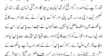 An Essay On English Language Essay Allama Iqbal In English Class English Essay Outline Format also A Level English Essay Structure Essay On Allama Muhammad Iqbal In English Examples Of High School Essays