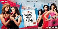 New Bangla Moviee 2016 click hear.............. Koyekti+Meyer+Golpo+Bengali+Adult+Movie+18++(1)