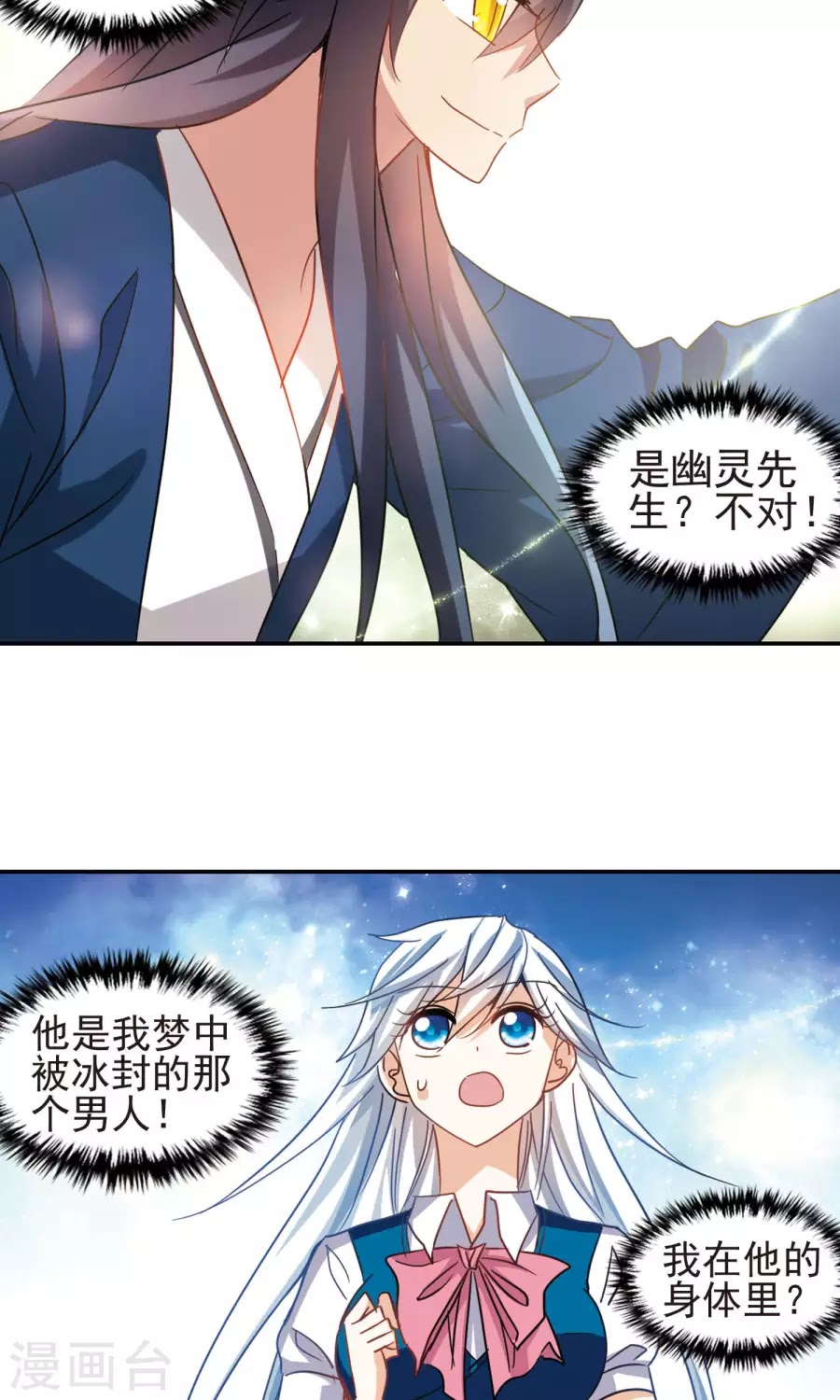 Tô Tịch Kỳ Quái chap 92